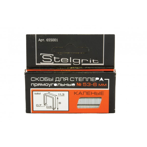 Скобы 6мм 1000шт, тип 53, закаленные "STELGRIT"