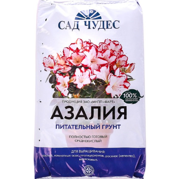 Азалия грунт 2,5л