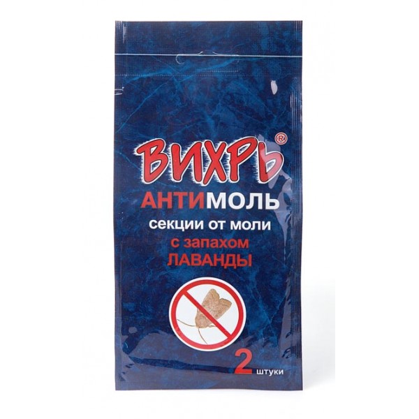 Антимоль Вихрь вешалка 2шт